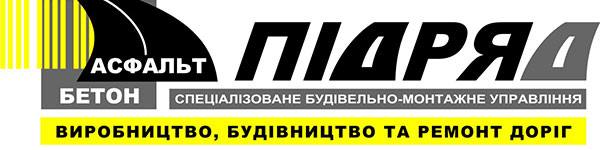ССМУ Подряд
